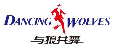 与狼共舞
