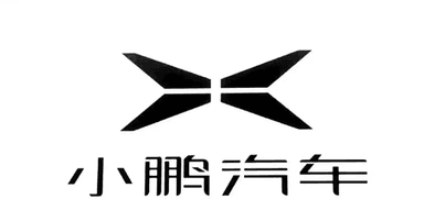 小鹏汽车