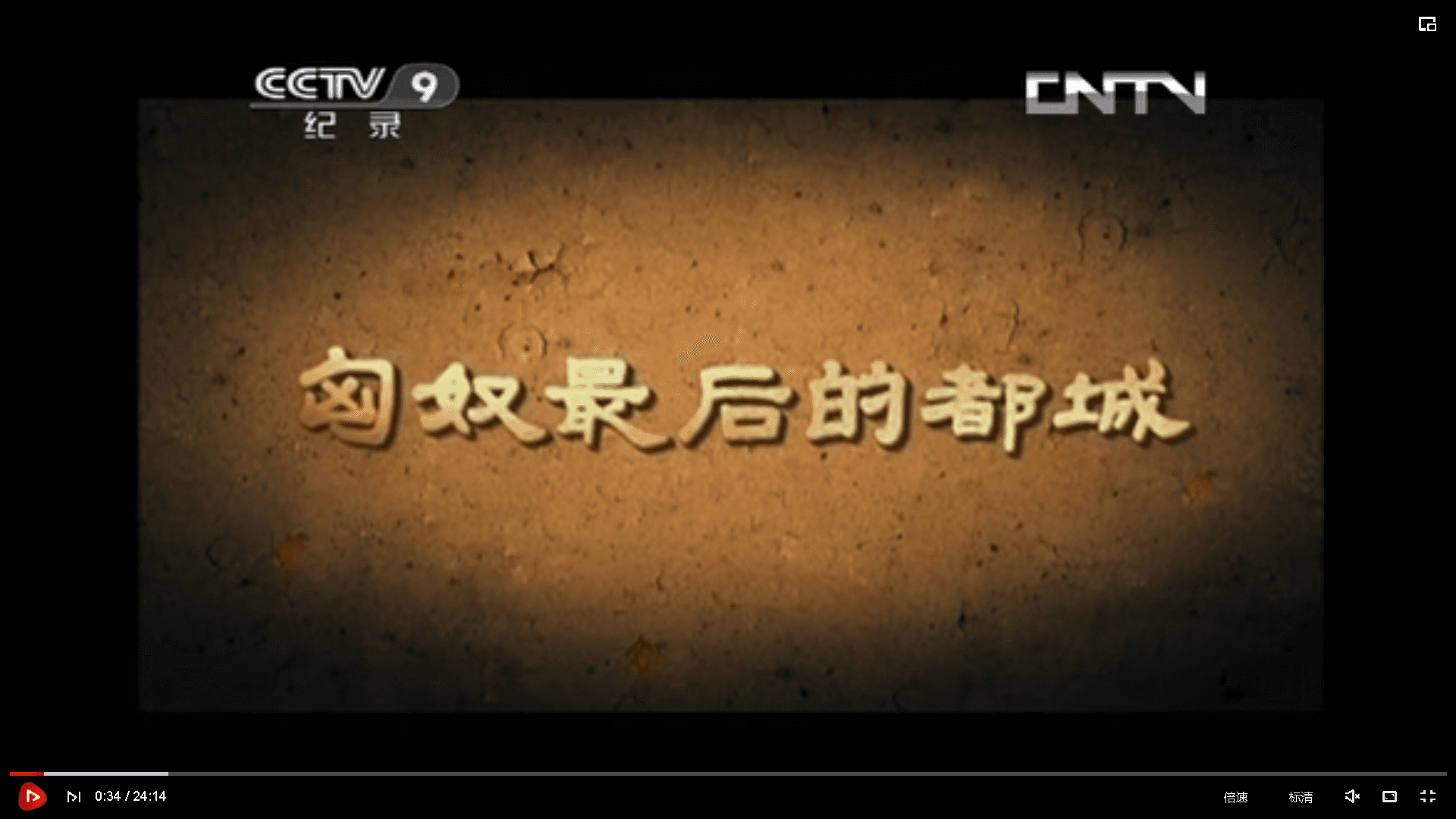 CCTV10《百家讲坛》系列栏目配乐
